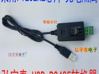 USB2.0轉RS485-F光電隔離轉換器 FT232RL 支持wince Linux 工業(yè)級帶指示燈
